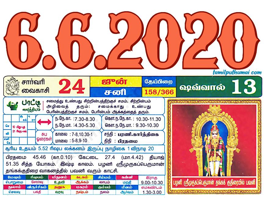 Pure Tamil Baby Names Pure Tamil Baby Names Boy Pure Tamil Baby