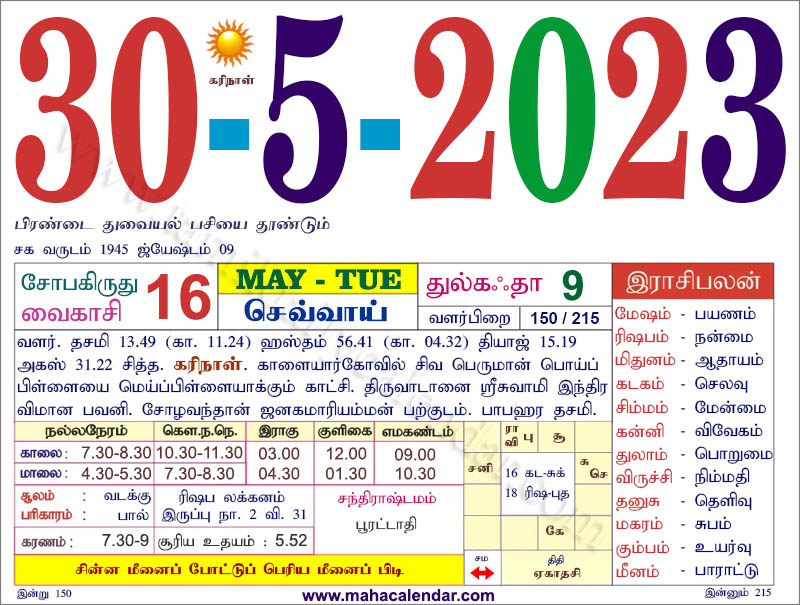 Kaiyile panam irundhal lyrics from Karuppu Panam movie Kaiyile panam