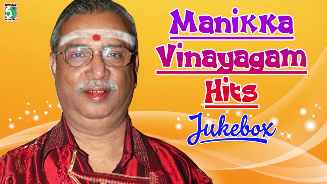 Manickka Vinayagam