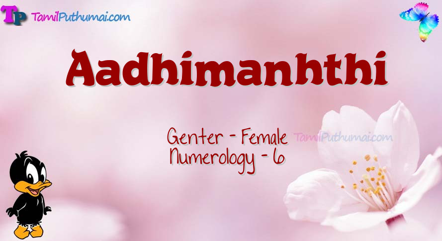 Aadhimanhthi-babyname-meaning