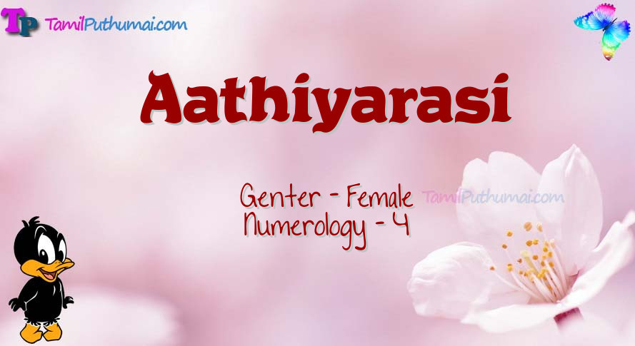 Aathiyarasi-babyname-meaning