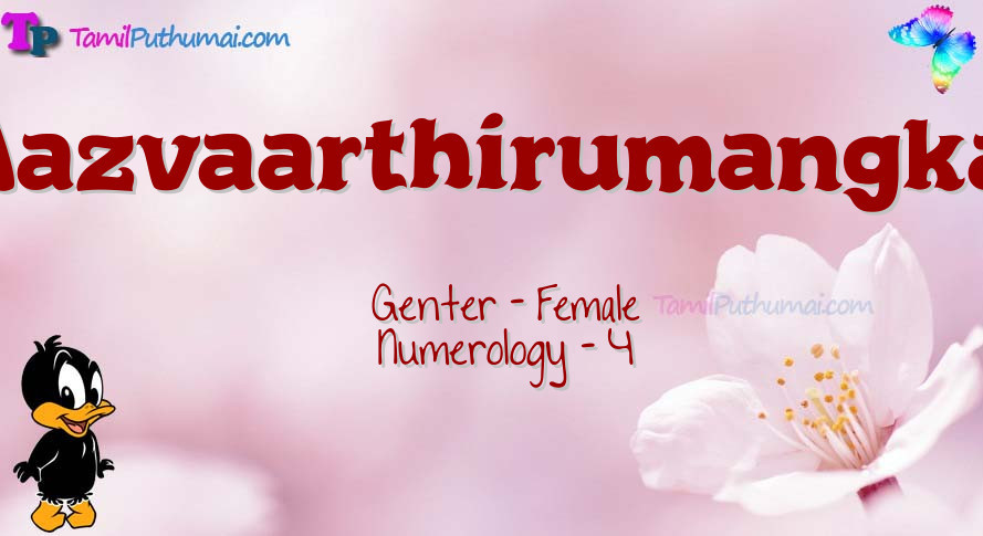 Aazvaarthirumangkai-babyname-meaning