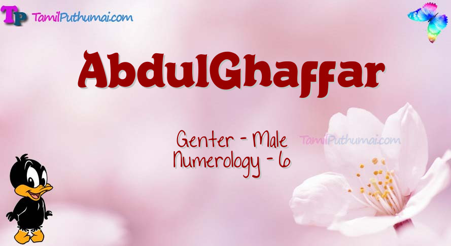 AbdulGhaffar-babyname-meaning