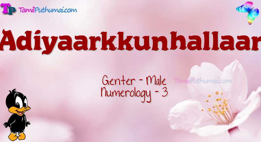 Adiyaarkkunhallaan-babyname-meaning