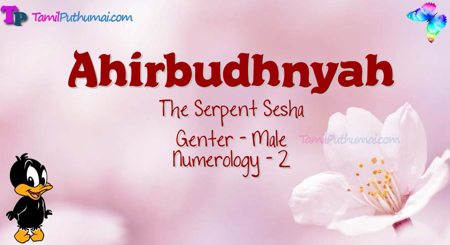 Ahirbudhnyah-babyname-meaning
