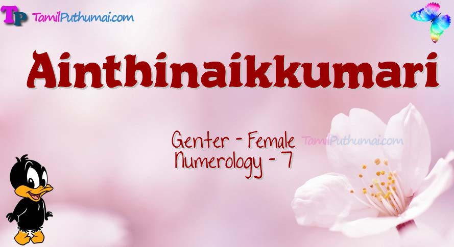 Ainthinaikkumari-babyname-meaning