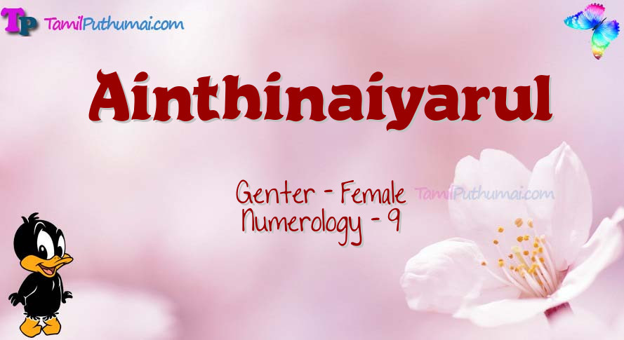 Ainthinaiyarul-babyname-meaning