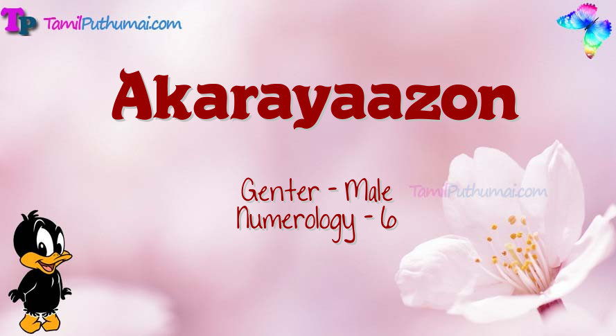 Akarayaazon-babyname-meaning