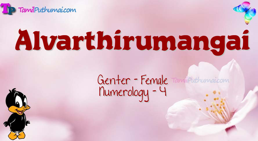 Alvarthirumangai-babyname-meaning