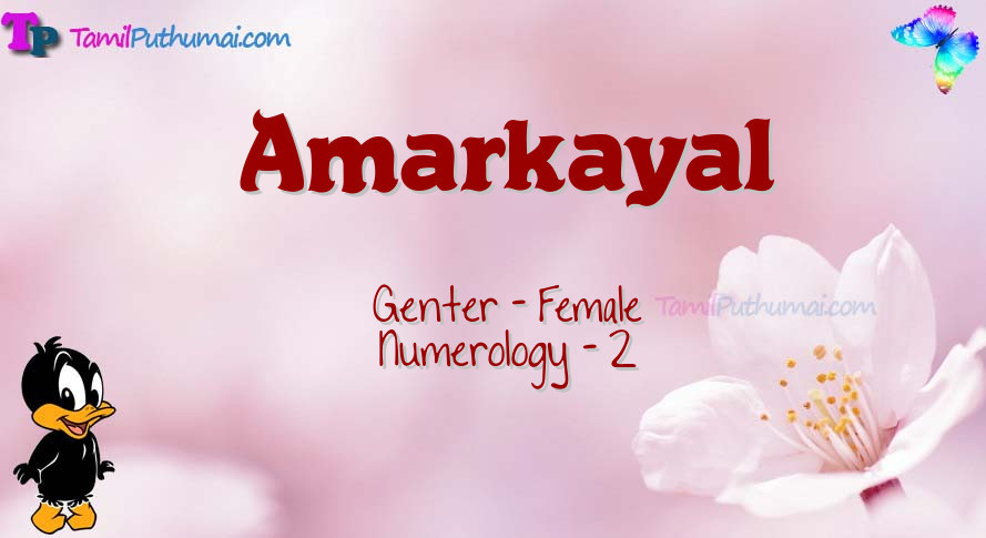 Amarkayal-babyname-meaning