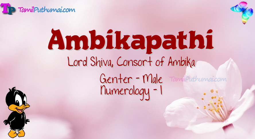 Ambikapathi-babyname-meaning