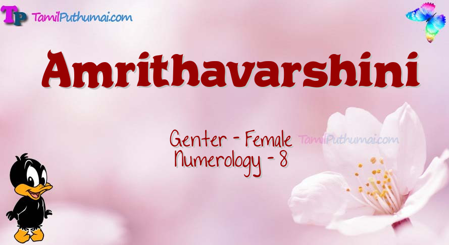 Amrithavarshini-babyname-meaning