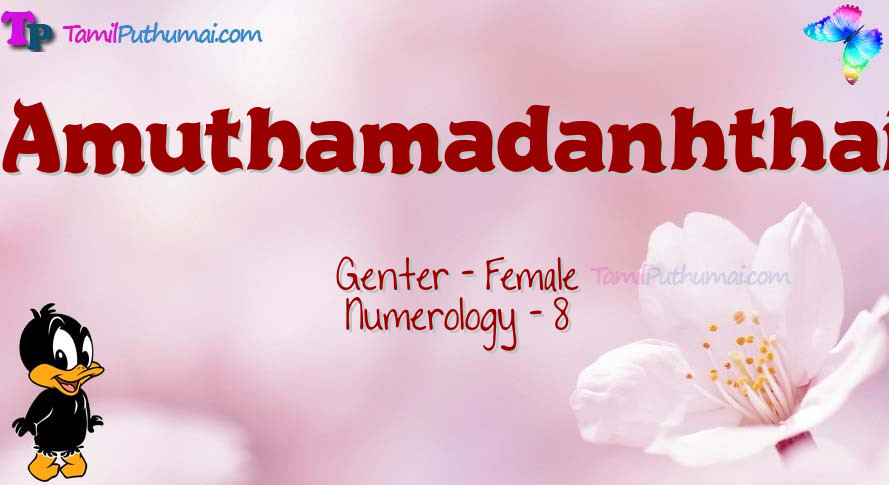 Amuthamadanhthai-babyname-meaning