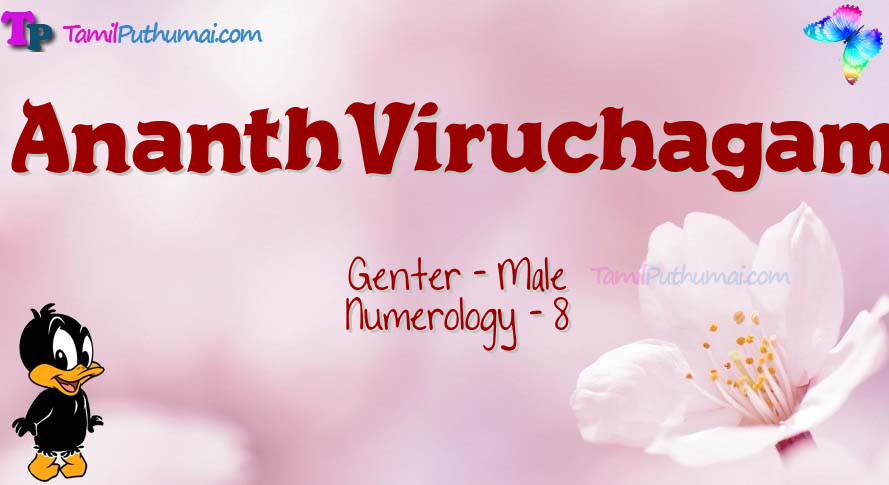 AnanthViruchagam-babyname-meaning