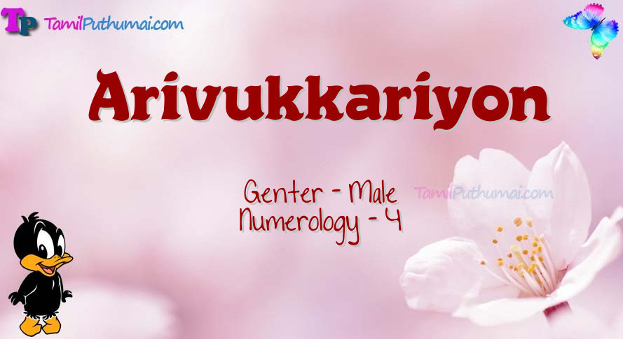 Arivukkariyon-babyname-meaning