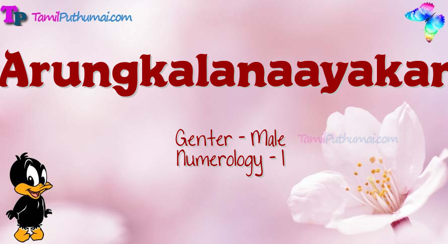 Arungkalanaayakan-babyname-meaning
