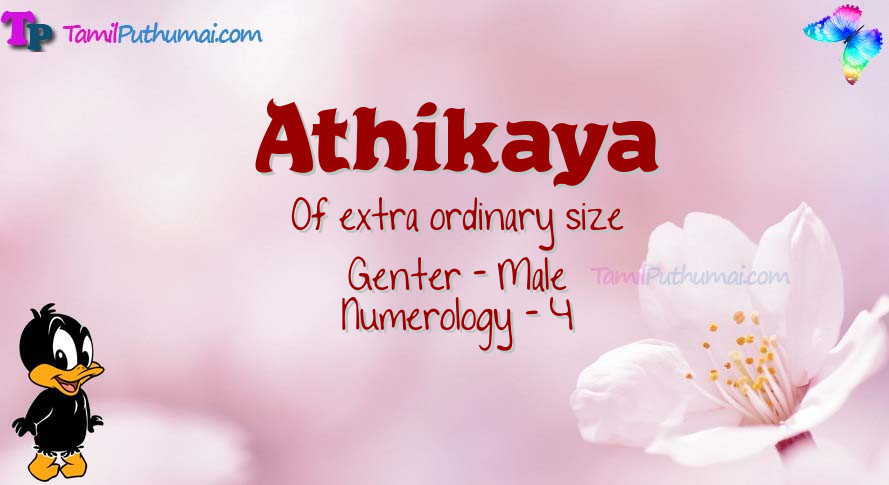 Athikaya-babyname-meaning