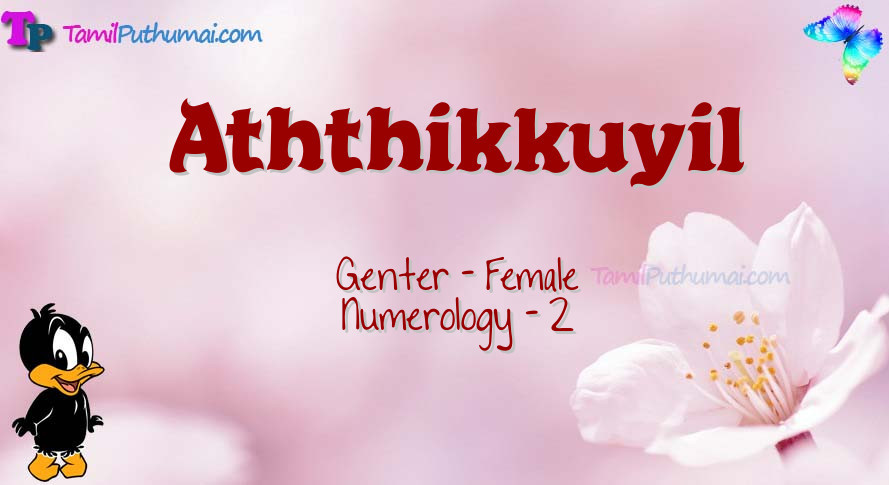 Aththikkuyil-babyname-meaning