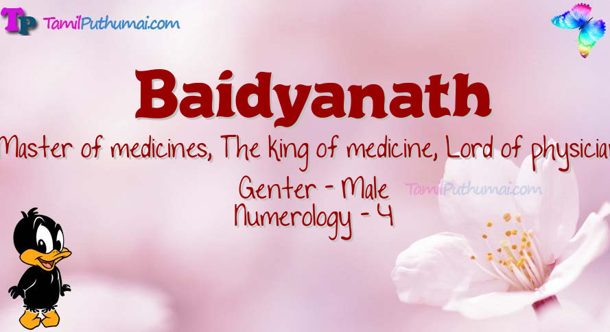Baidyanath-babyname-meaning