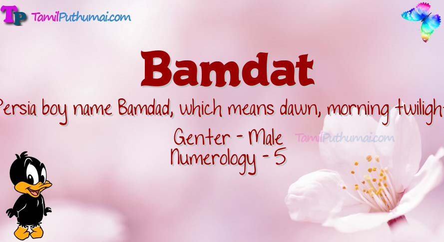 Bamdat-babyname-meaning