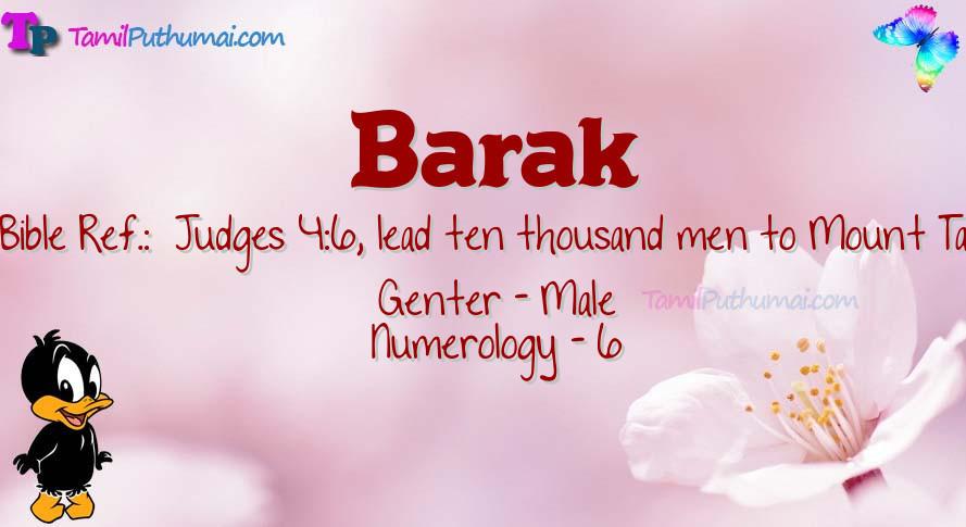 Barak-babyname-meaning