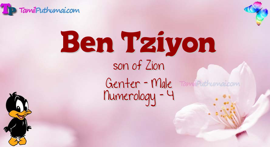 Ben-Tziyon-babyname-meaning