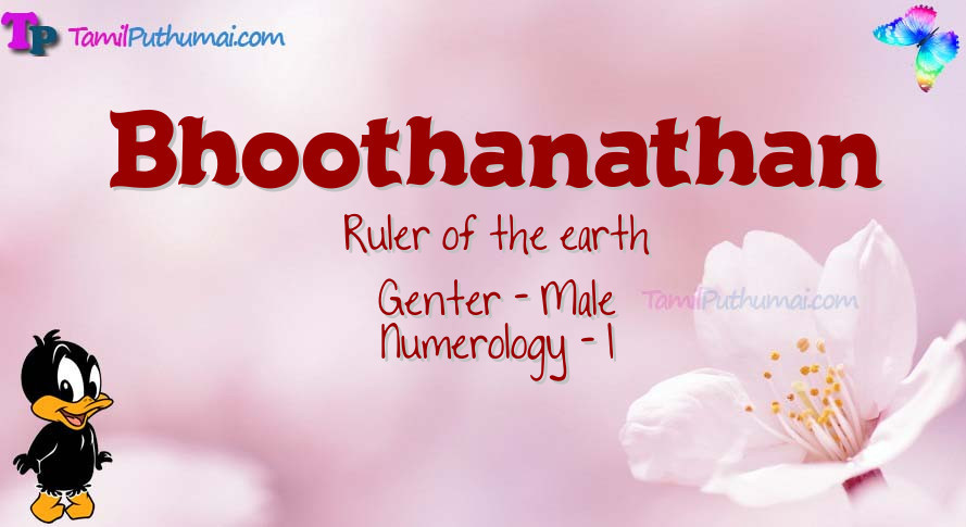 Bhoothanathan-babyname-meaning