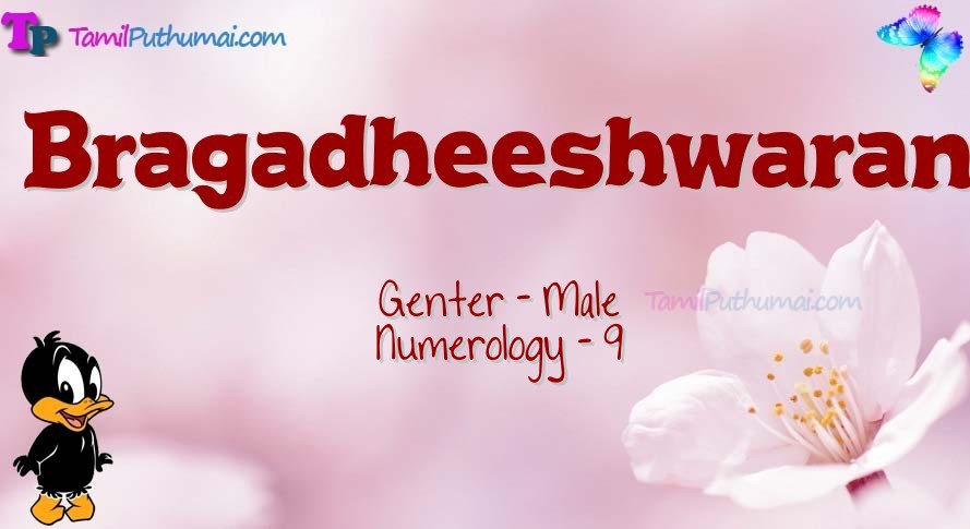 Bragadheeshwaran-babyname-meaning