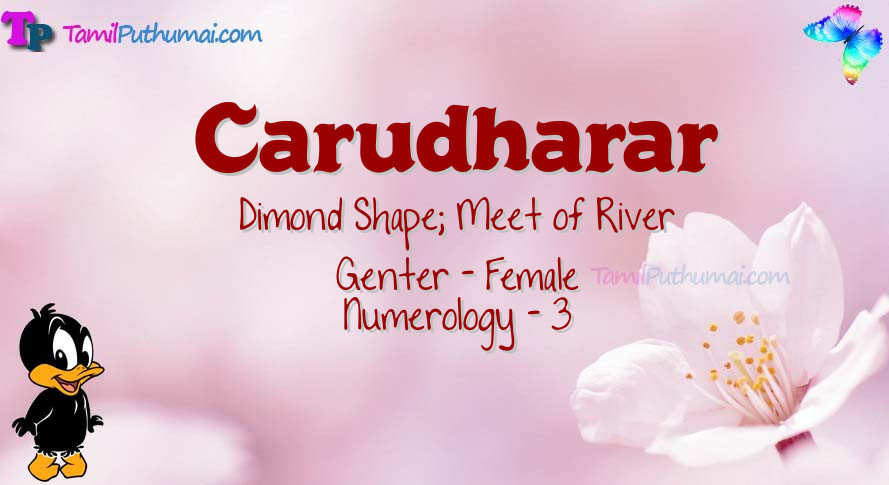 Carudharar-babyname-meaning