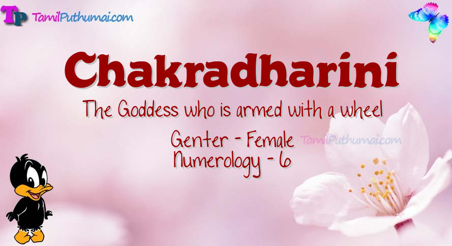 Chakradharini-babyname-meaning