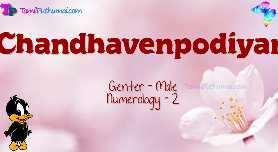 Chandhavenpodiyan-babyname-meaning