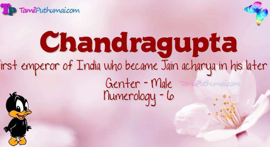 Chandragupta-babyname-meaning