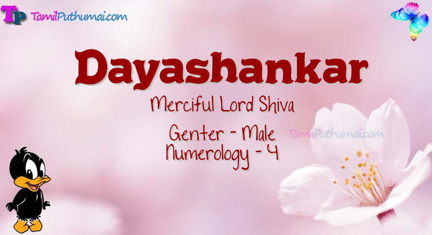 Dayashankar-babyname-meaning