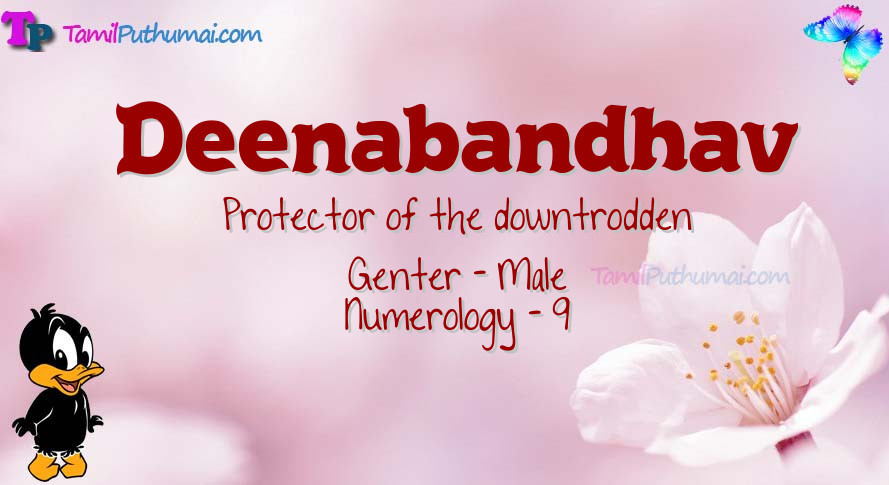 Deenabandhav-babyname-meaning