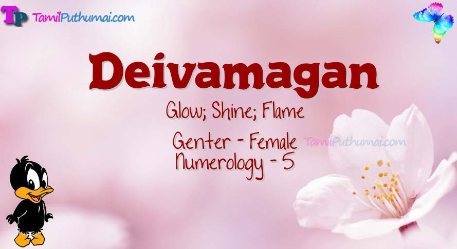 Deivamagan-babyname-meaning