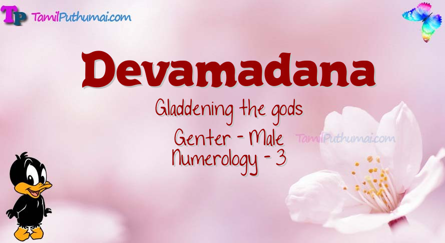 Devamadana-babyname-meaning