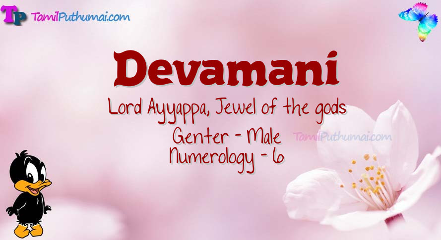 Devamani-babyname-meaning