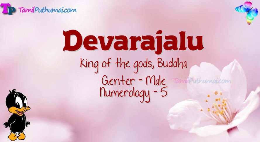 Devarajalu-babyname-meaning