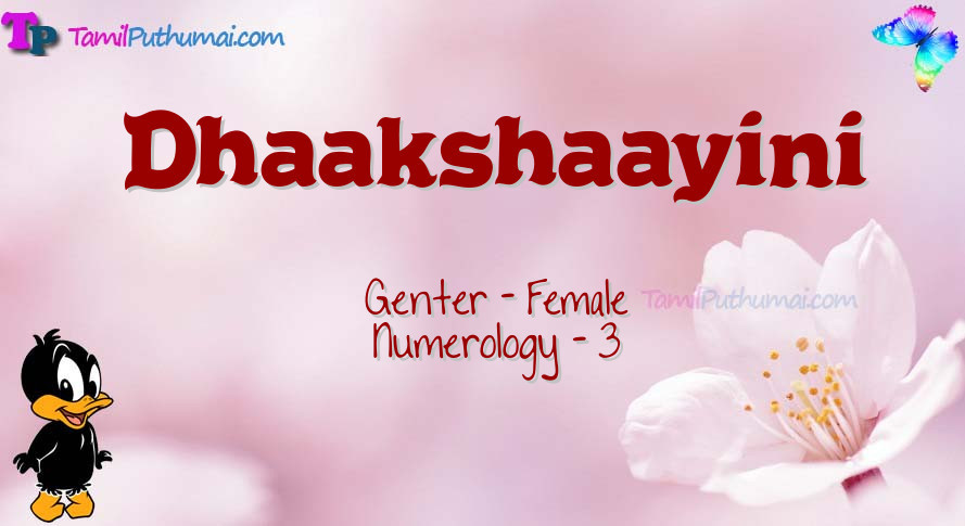 Dhaakshaayini-babyname-meaning