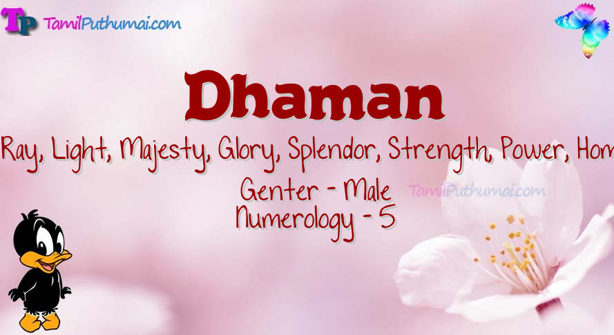 Dhaman-babyname-meaning