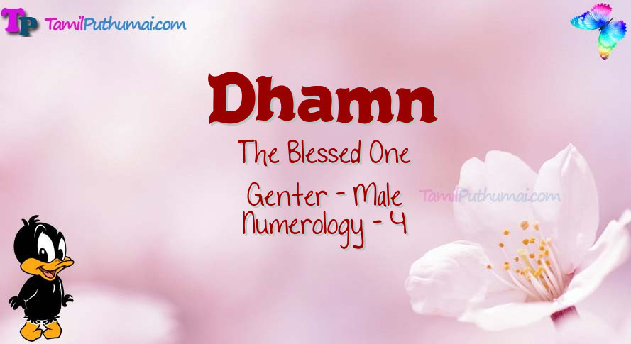 Dhamn-babyname-meaning