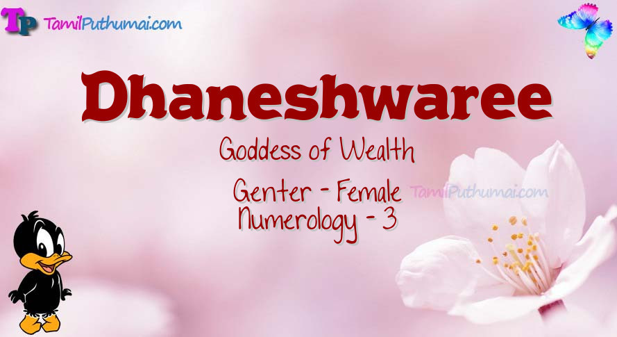 Dhaneshwaree-babyname-meaning