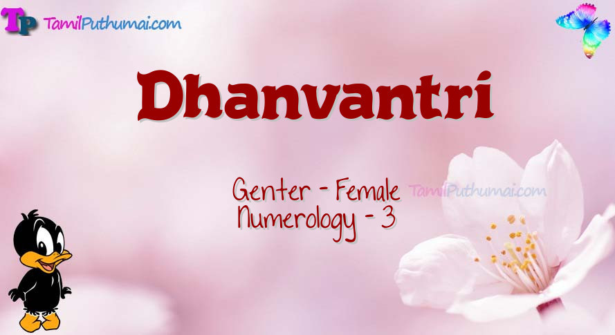 Dhanvantri-babyname-meaning