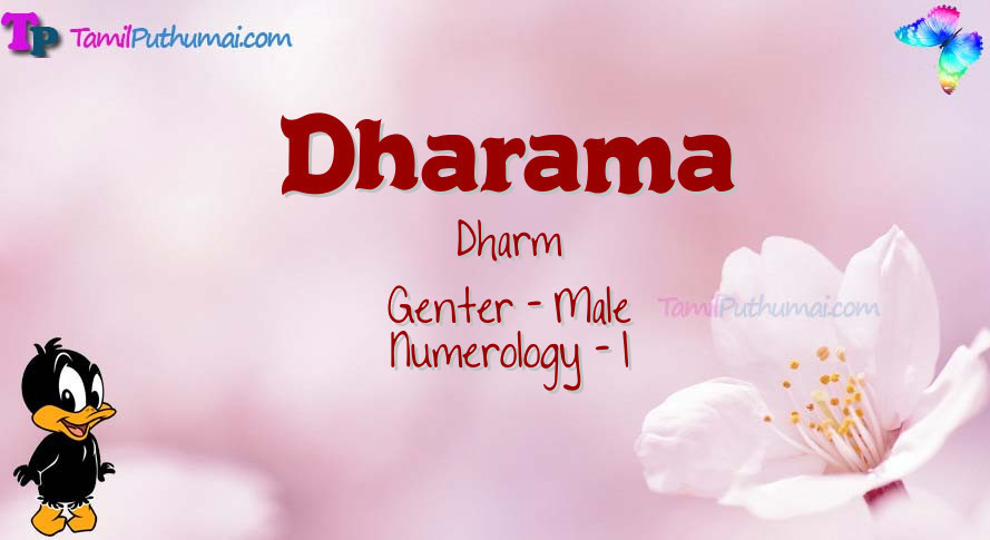 Dharama-babyname-meaning