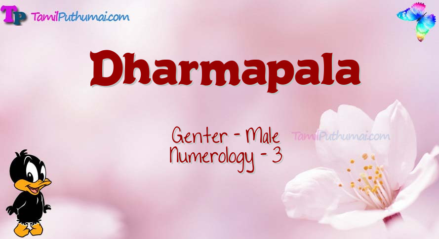 Dharmapala-babyname-meaning
