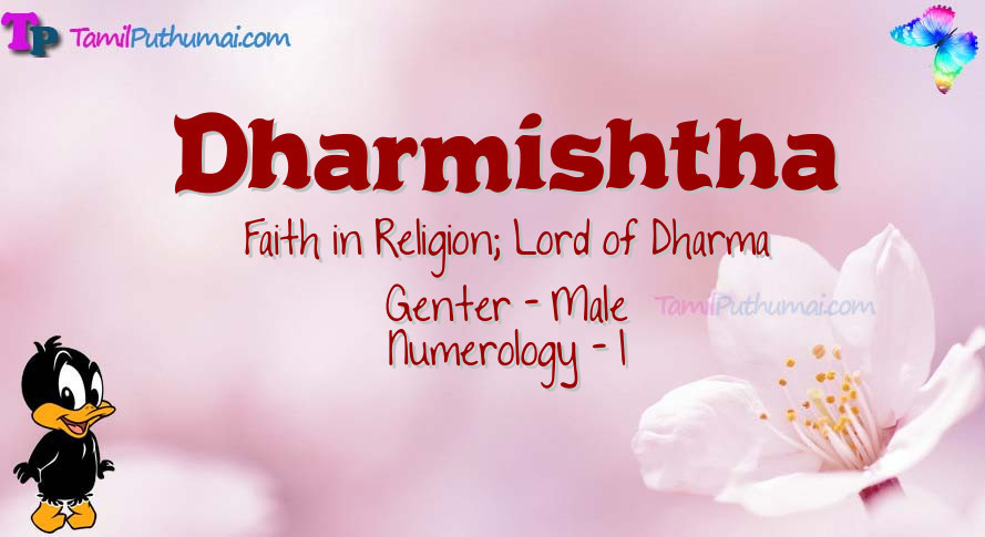 Dharmishtha-babyname-meaning