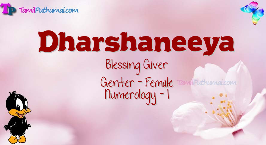 Dharshaneeya-babyname-meaning