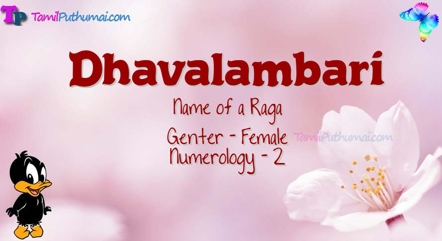 Dhavalambari-babyname-meaning