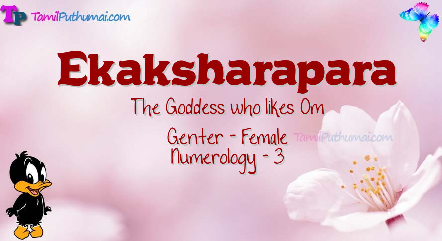 Ekaksharapara-babyname-meaning
