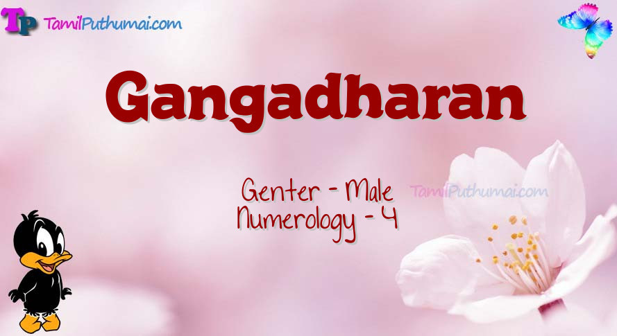 Gangadharan-babyname-meaning